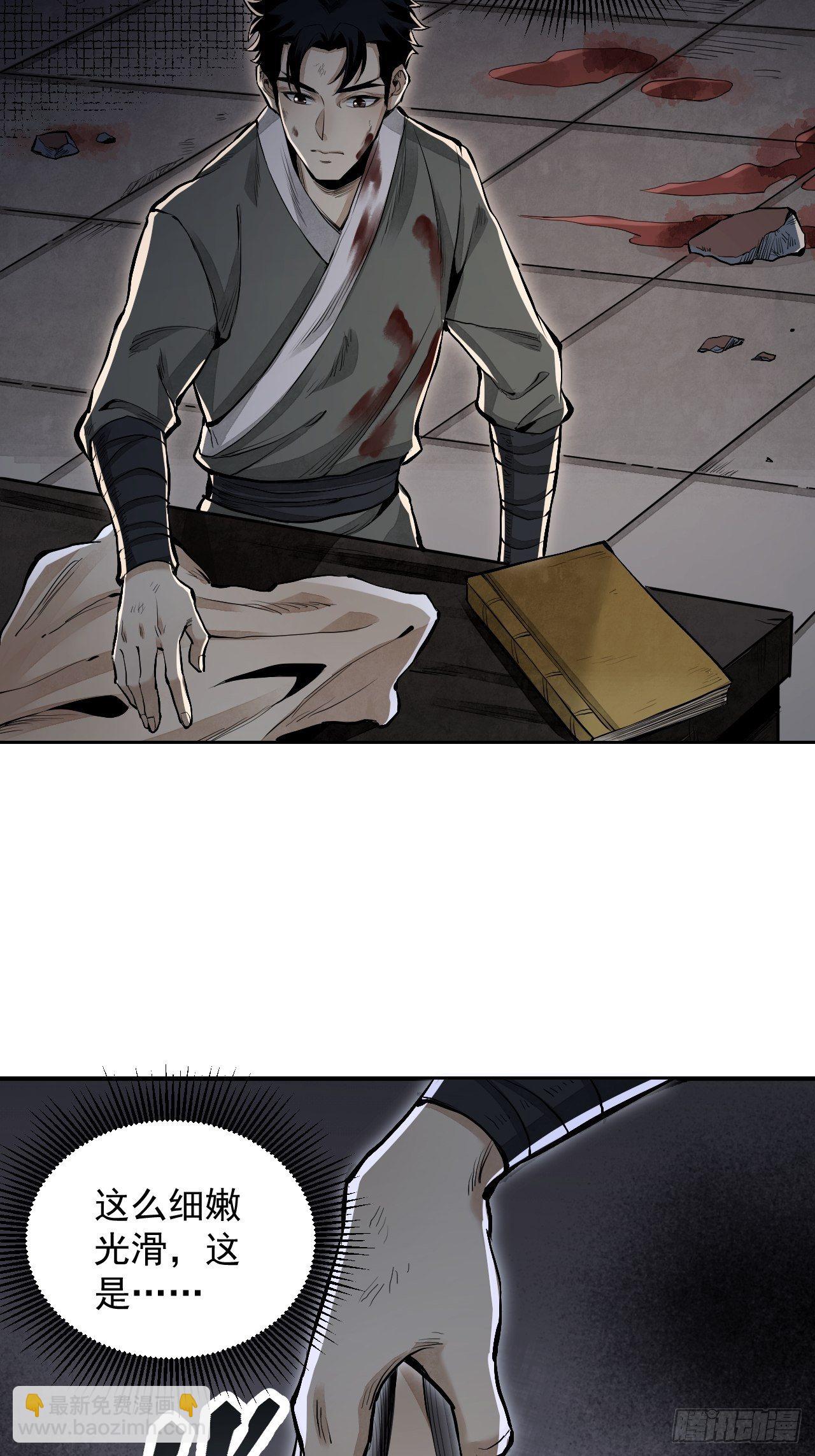 第13话 归(1/2)-第14话