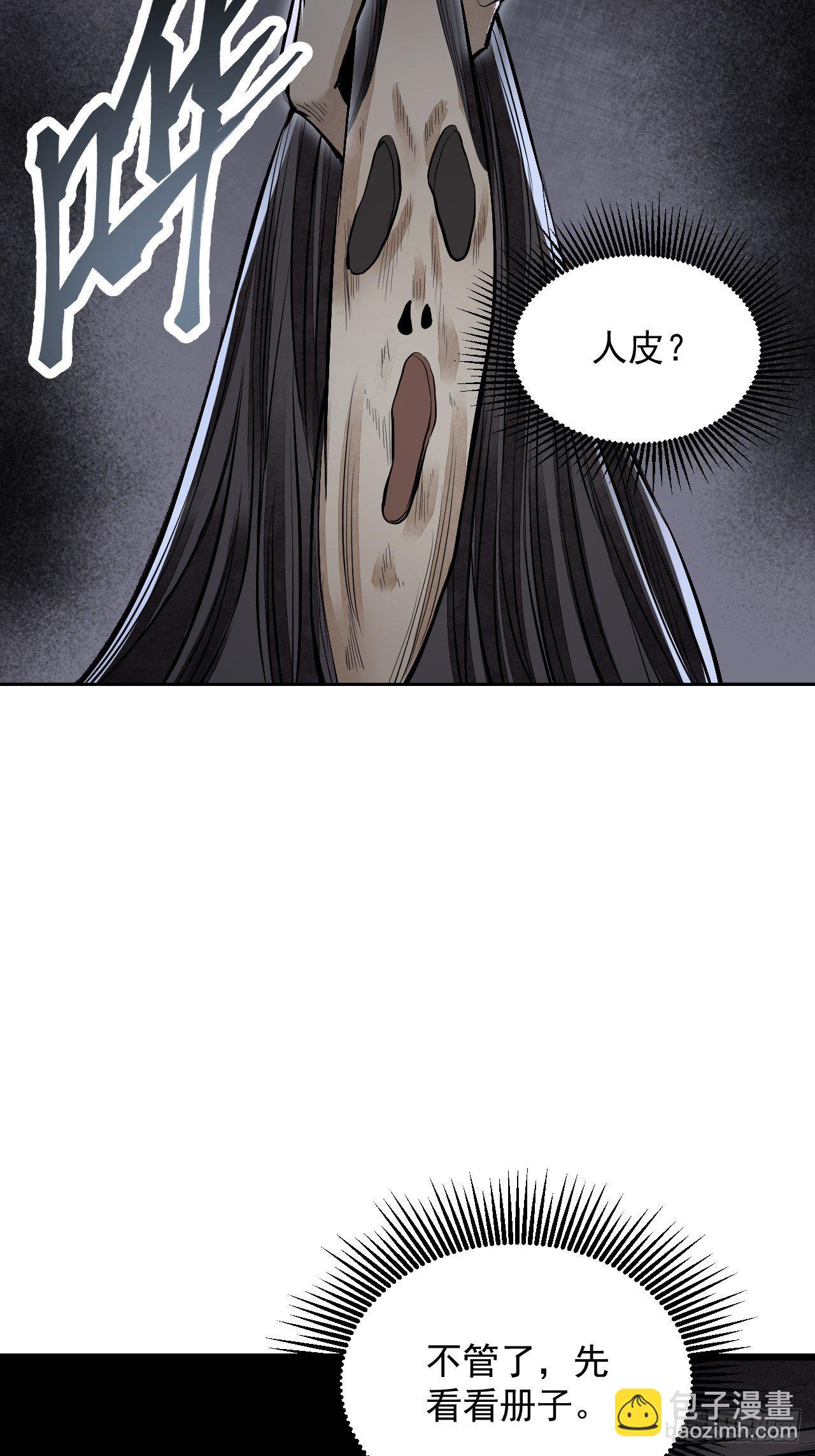 第13话 归(1/2)-第14话