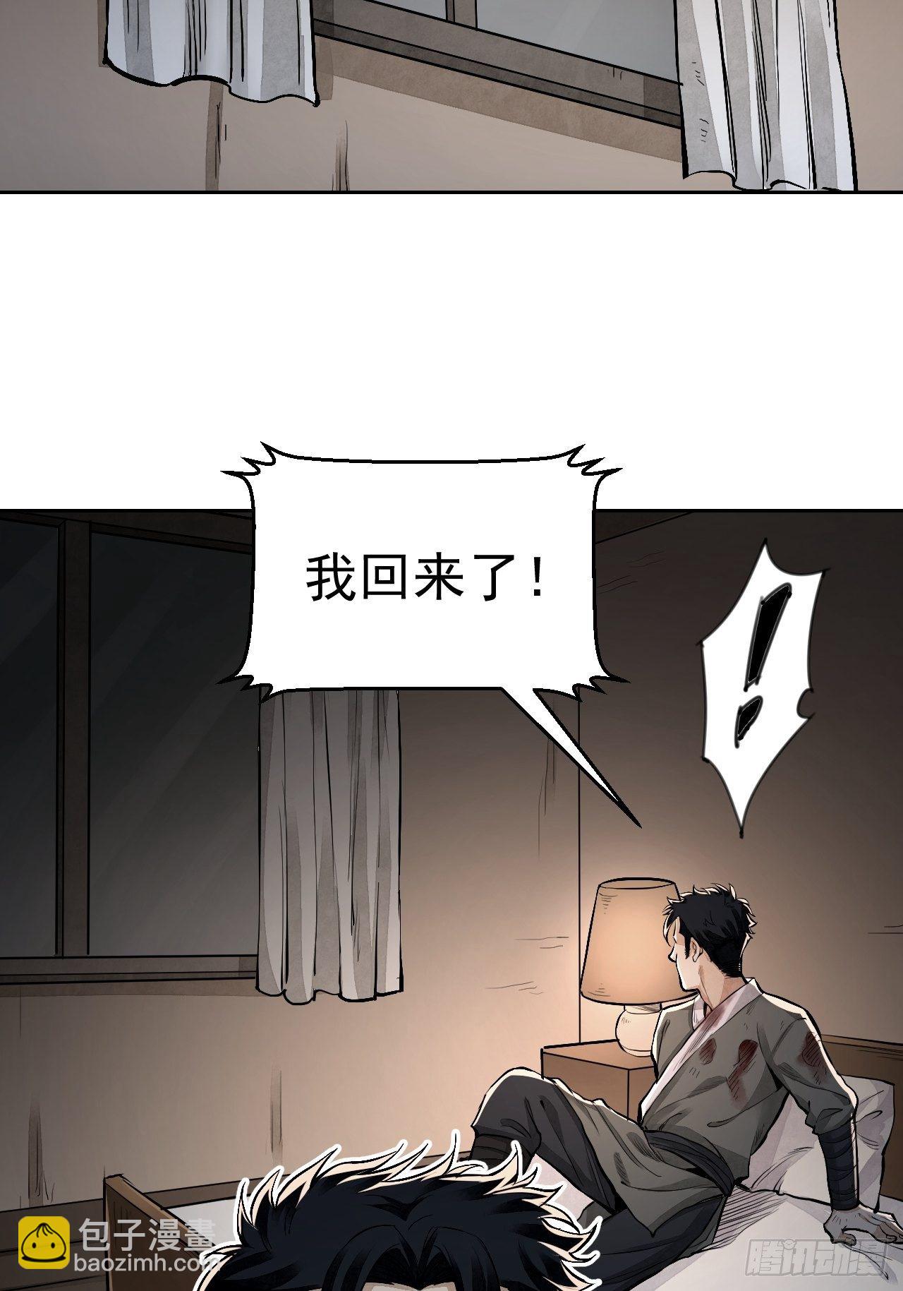 第13话 归(1/2)-第14话