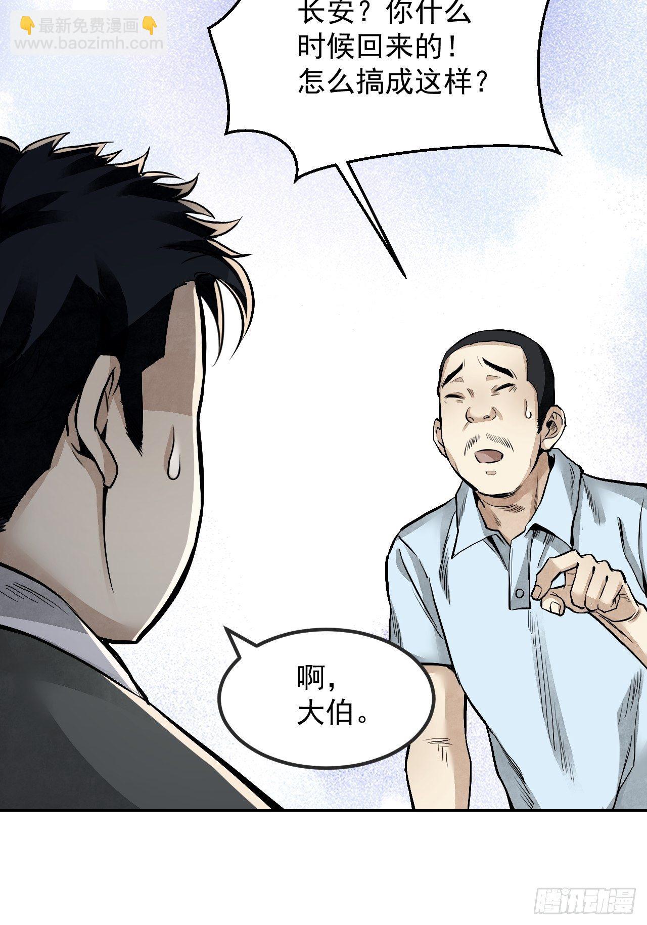 第13话 归(1/2)-第14话