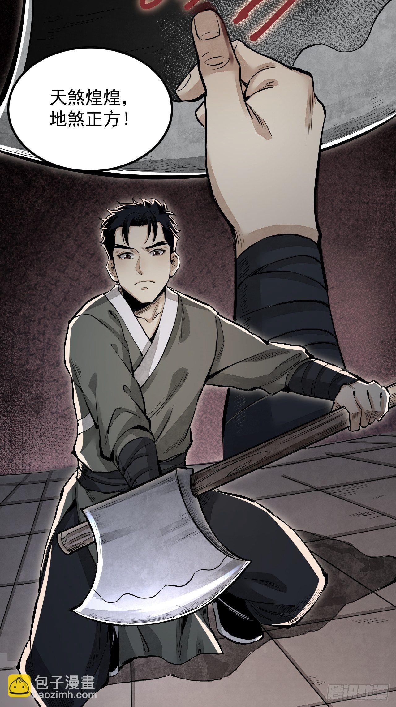 第13话 归(1/2)-第14话