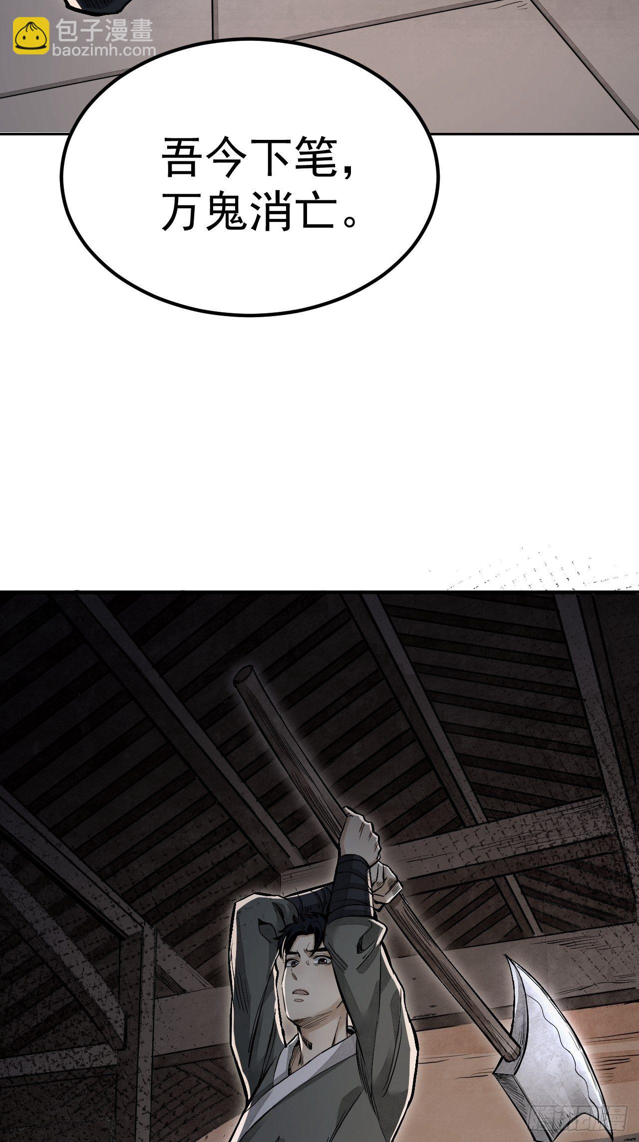 第13话 归(1/2)-第14话