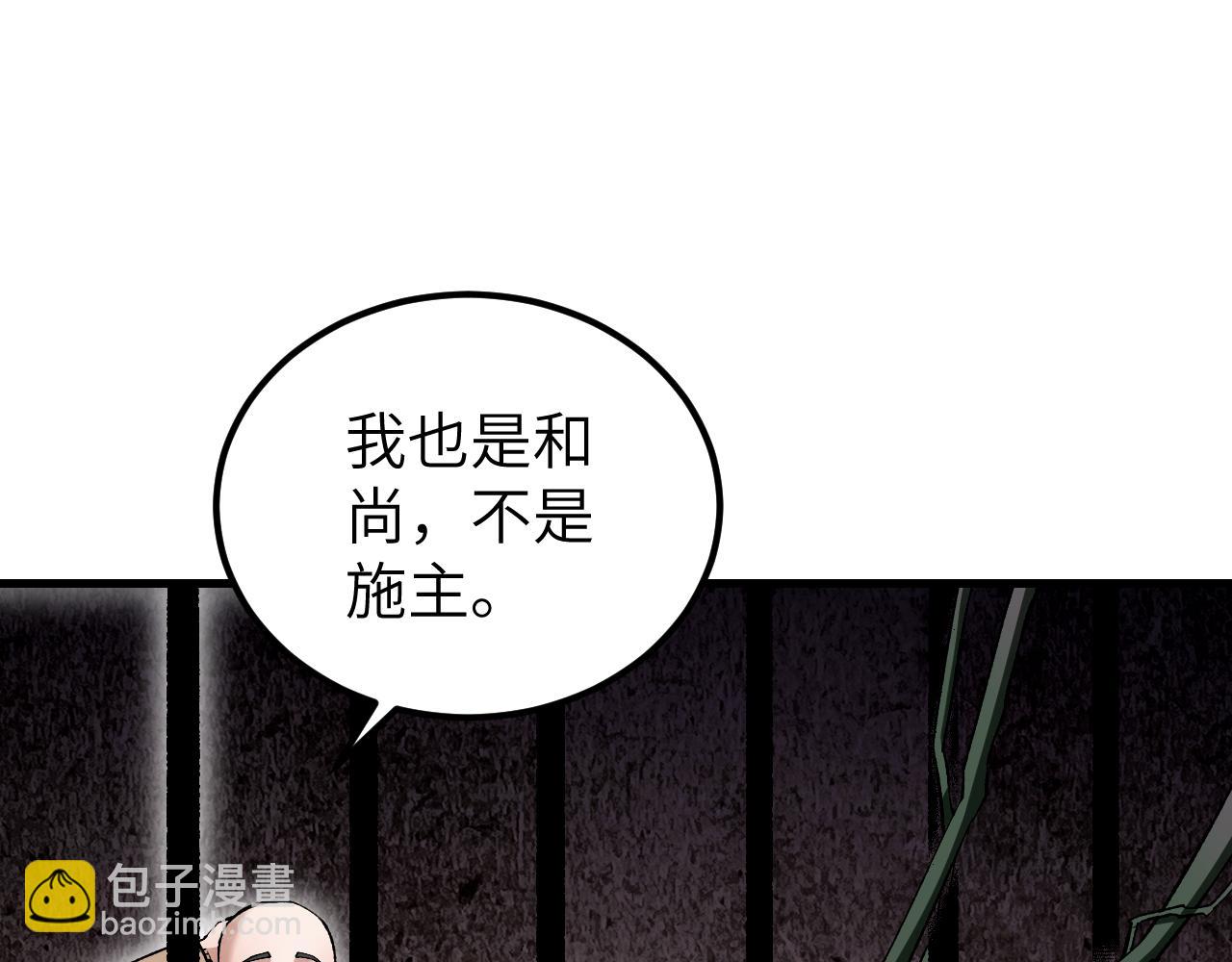 第128话 若是入魔&hellip;&hellip;(1/3)-第130话