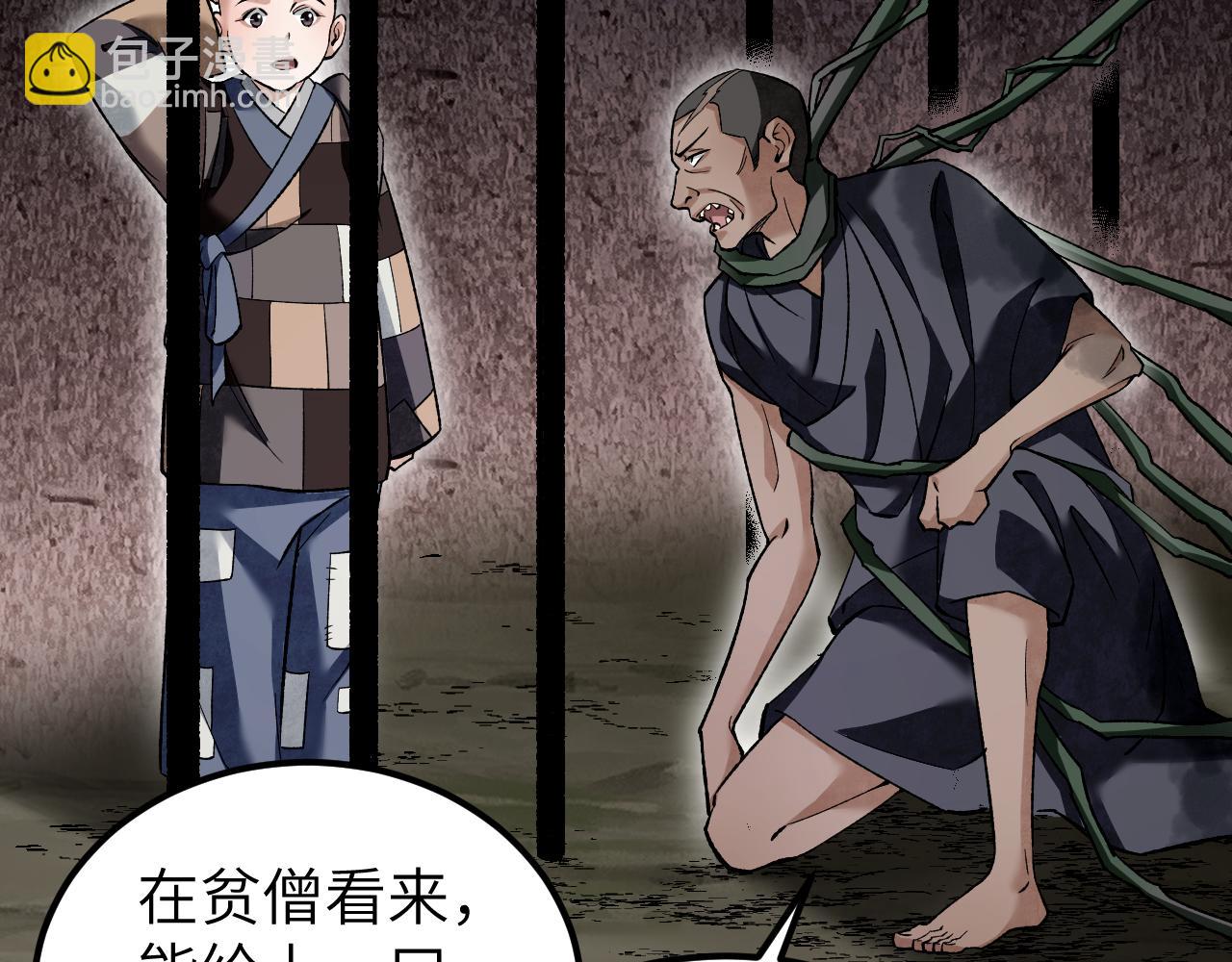 第128话 若是入魔&hellip;&hellip;(1/3)-第130话