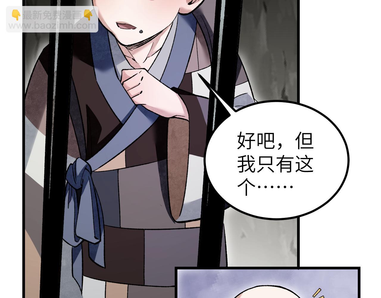 第128话 若是入魔&hellip;&hellip;(1/3)-第130话