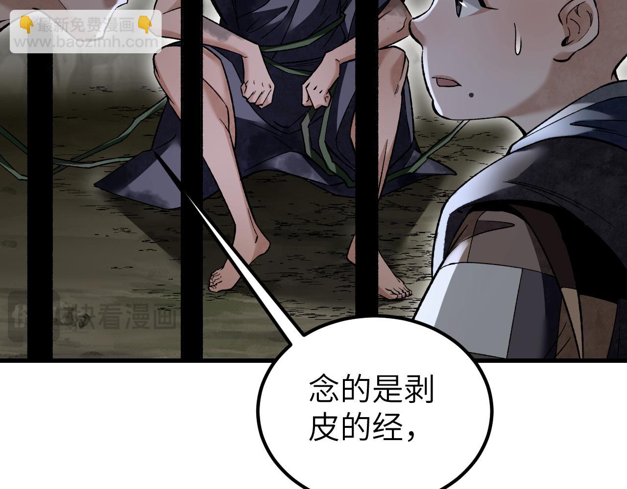 第128话 若是入魔&hellip;&hellip;(1/3)-第130话