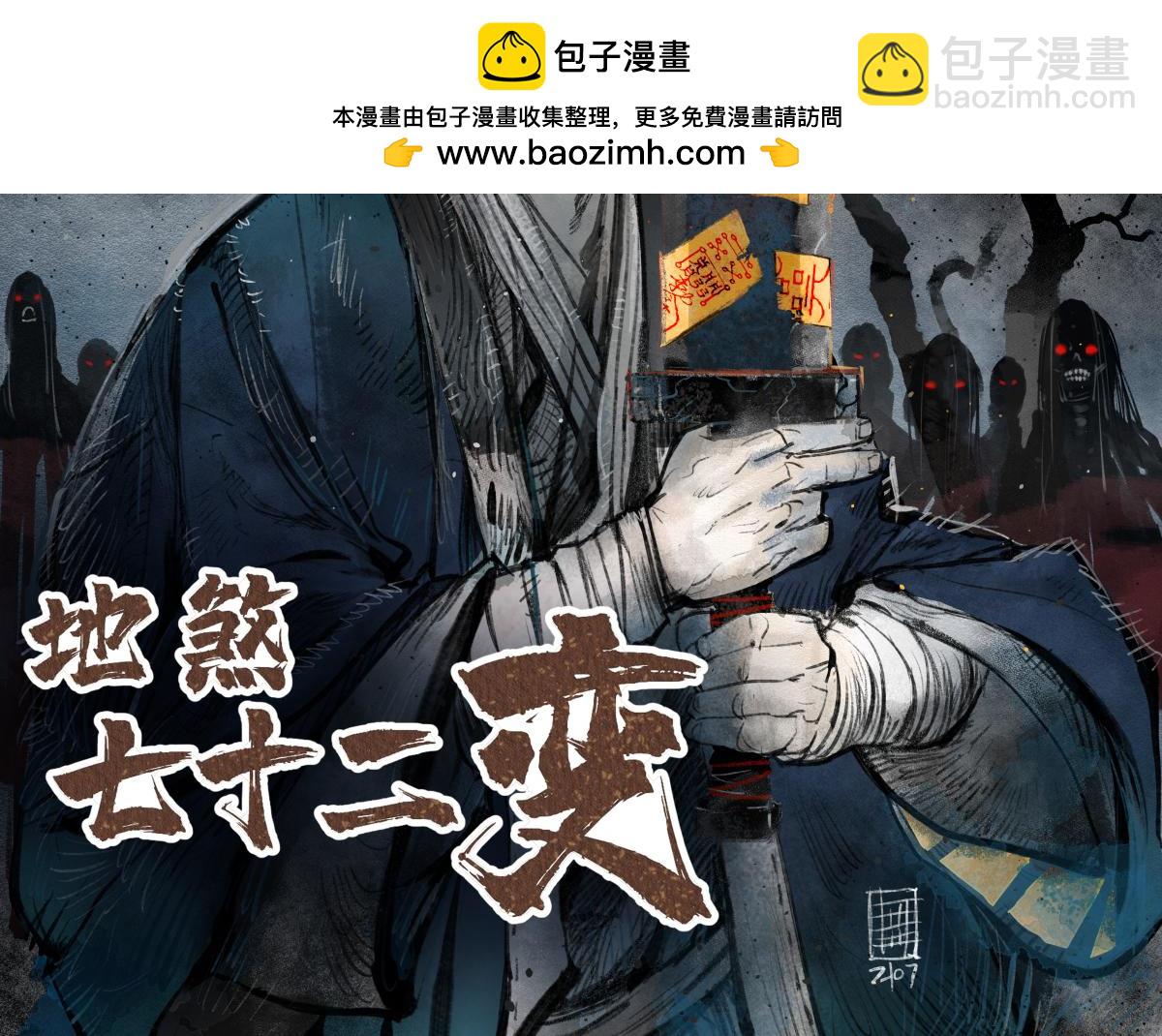 第128话 若是入魔&hellip;&hellip;(1/3)-第130话