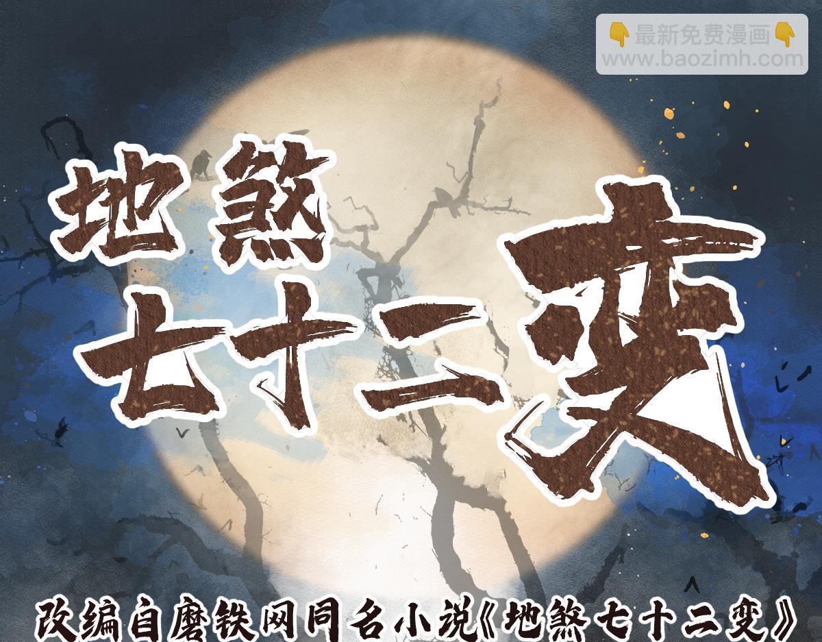 第128话 若是入魔&hellip;&hellip;(1/3)-第130话