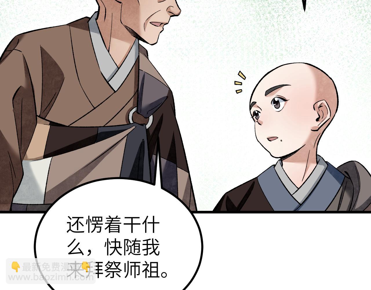 第128话 若是入魔&hellip;&hellip;(1/3)-第130话