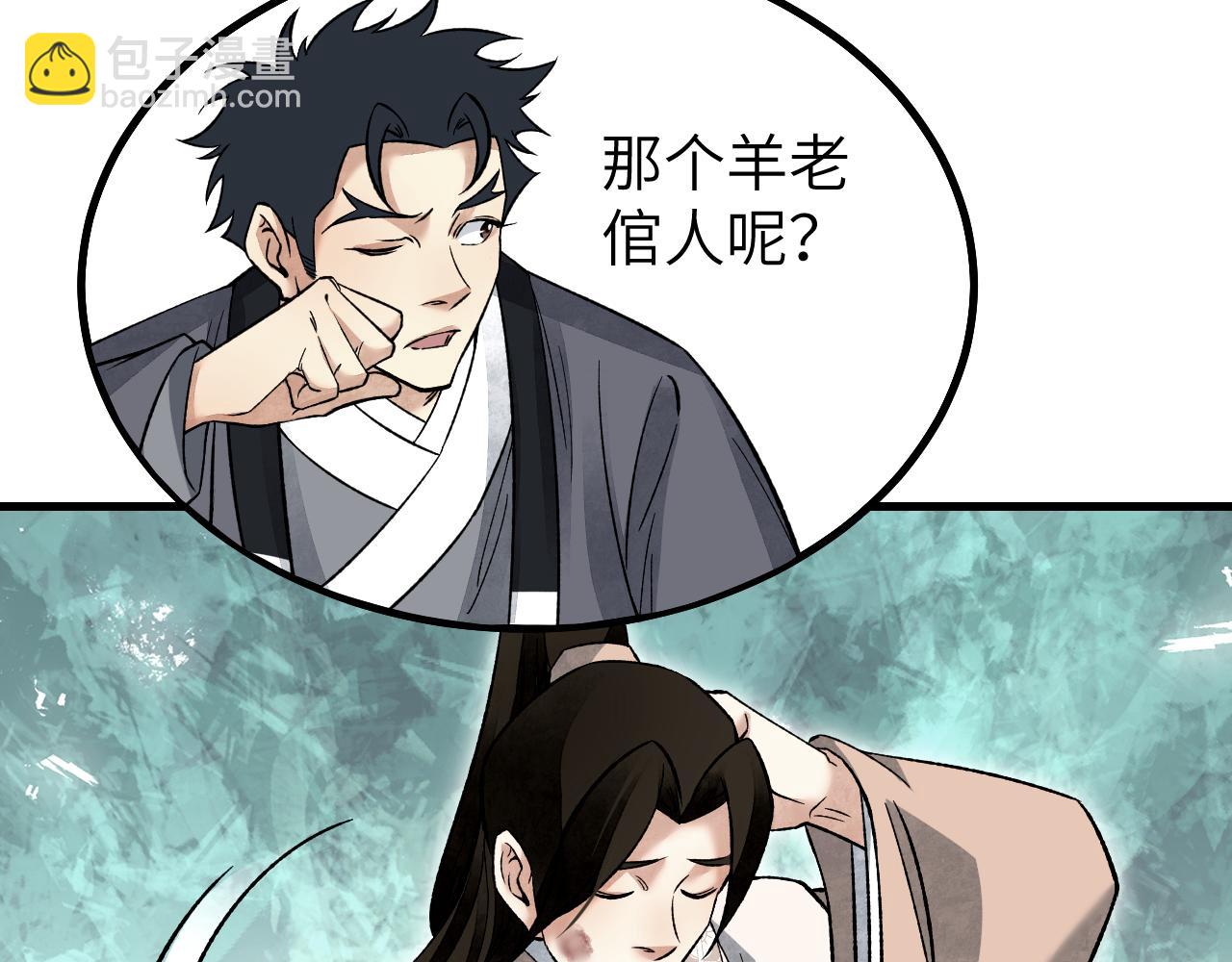 第130话 羊叩首(1/3)-第132话