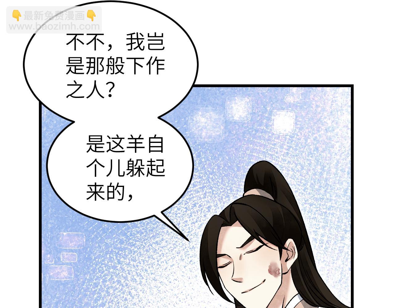 第130话 羊叩首(1/3)-第132话