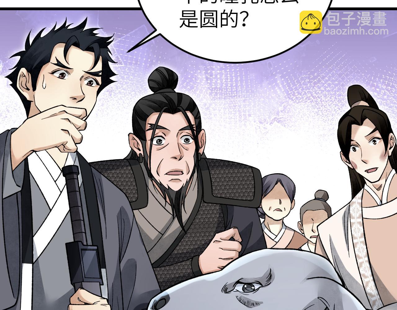 第130话 羊叩首(1/3)-第132话