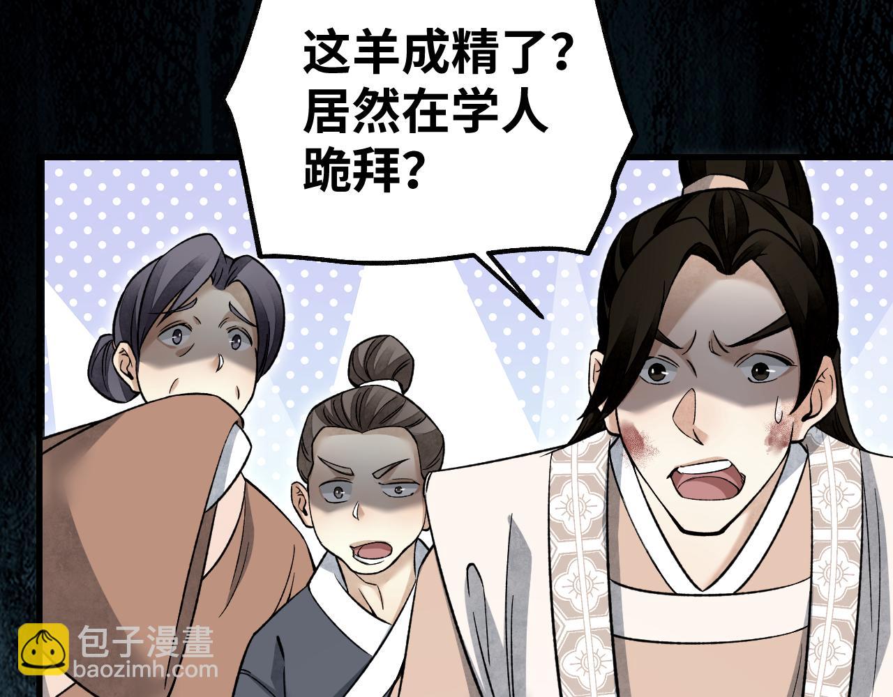 第130话 羊叩首(1/3)-第132话