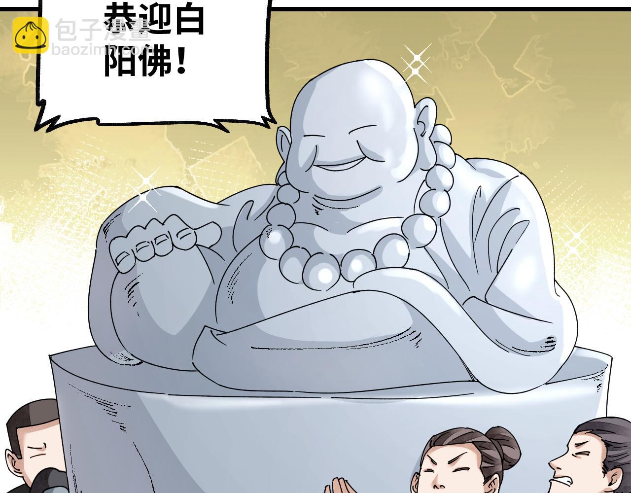 第130话 羊叩首(1/3)-第132话