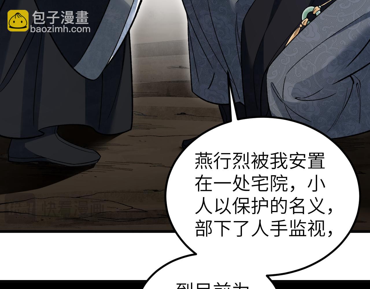 第132话 围捕(1/3)-第134话