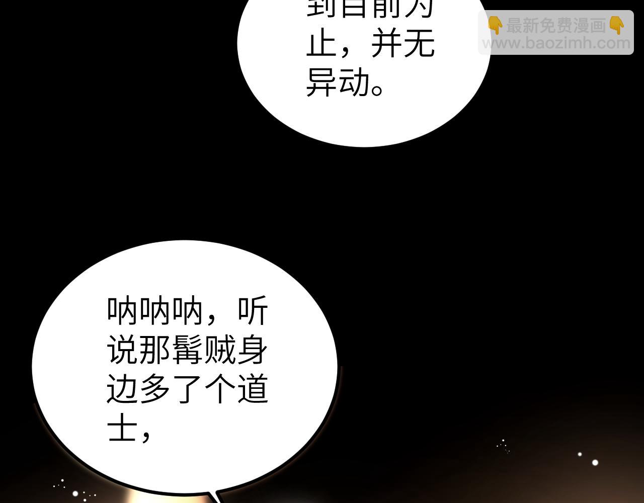 第132话 围捕(1/3)-第134话