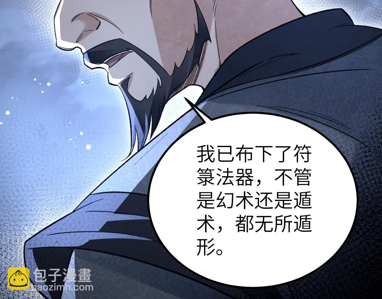 第132话 围捕(1/3)-第134话