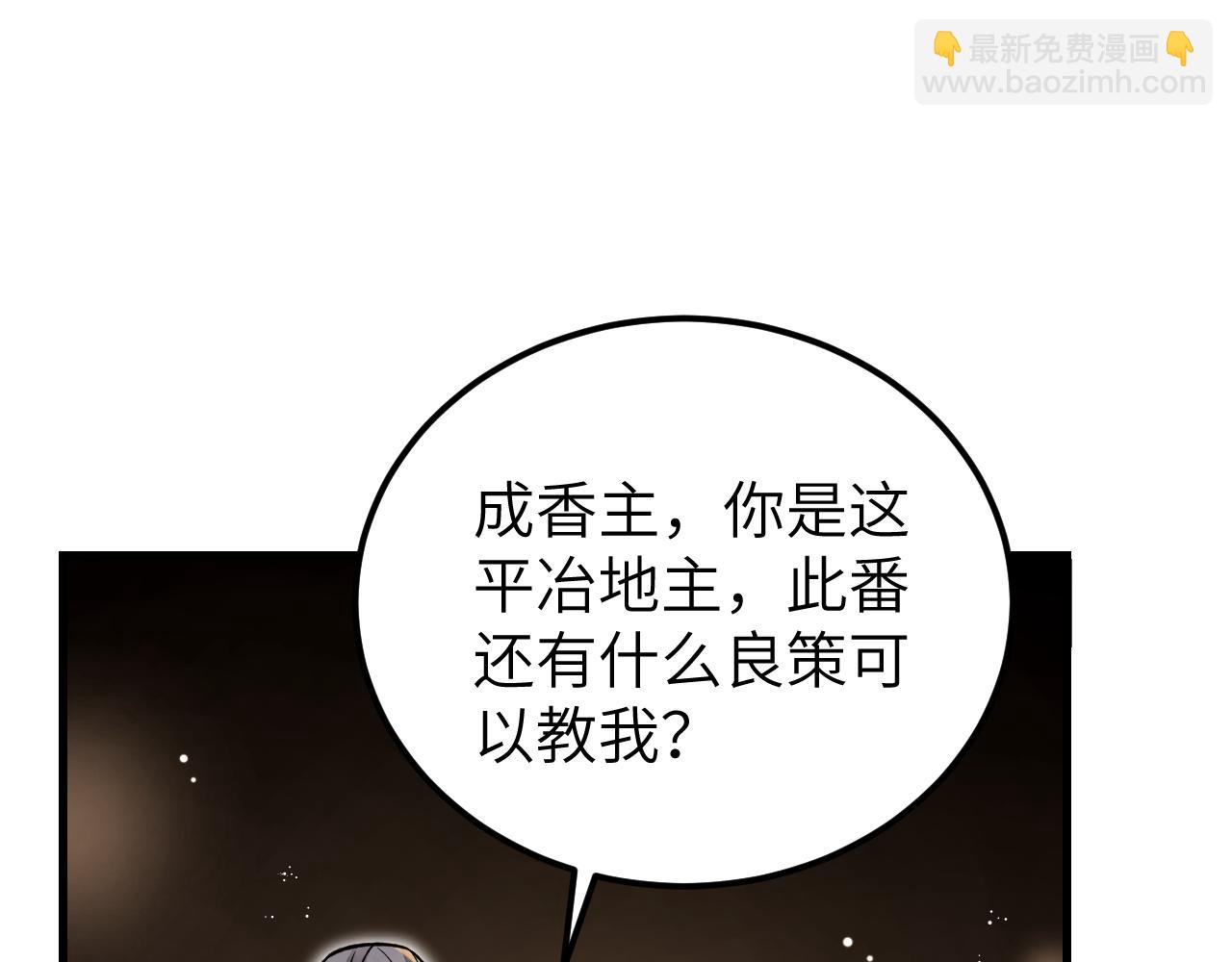 第132话 围捕(1/3)-第134话