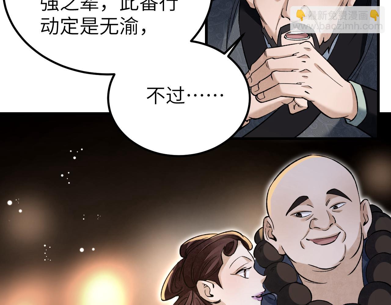 第132话 围捕(1/3)-第134话