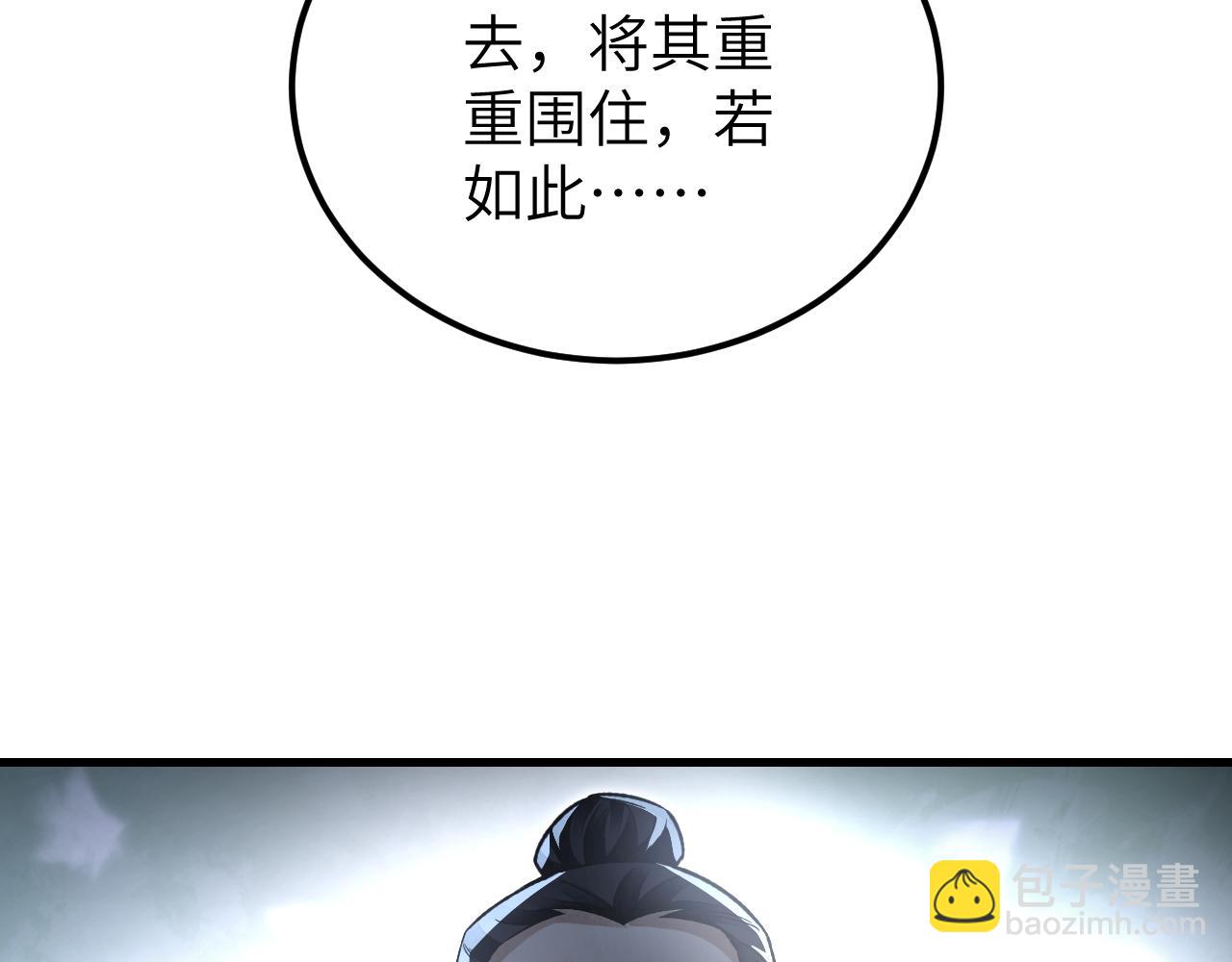 第132话 围捕(1/3)-第134话