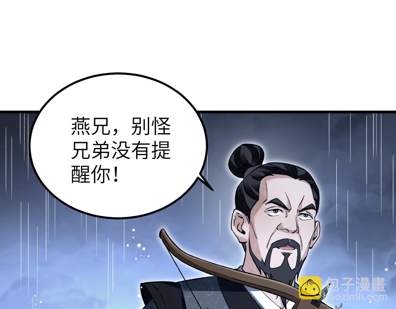 第132话 围捕(1/3)-第134话