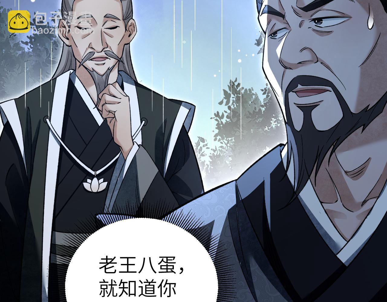 第132话 围捕(1/3)-第134话