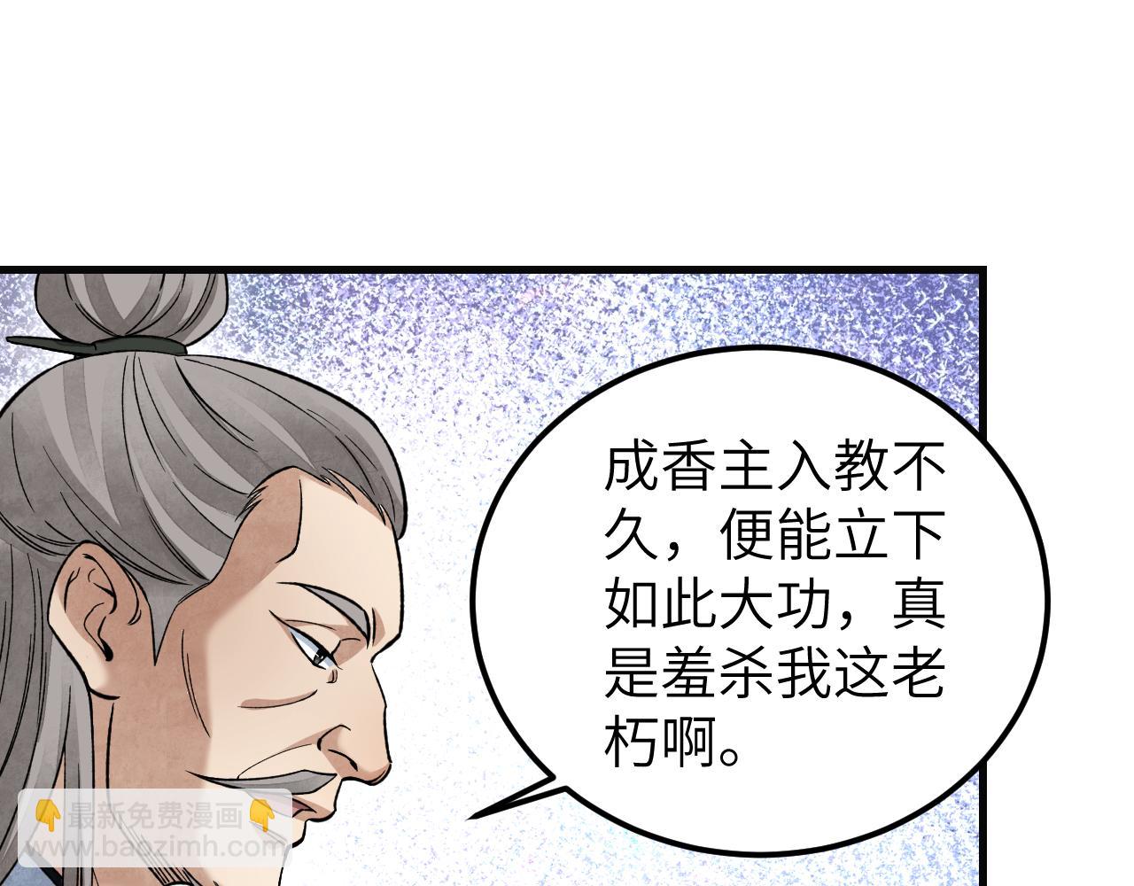 第132话 围捕(1/3)-第134话