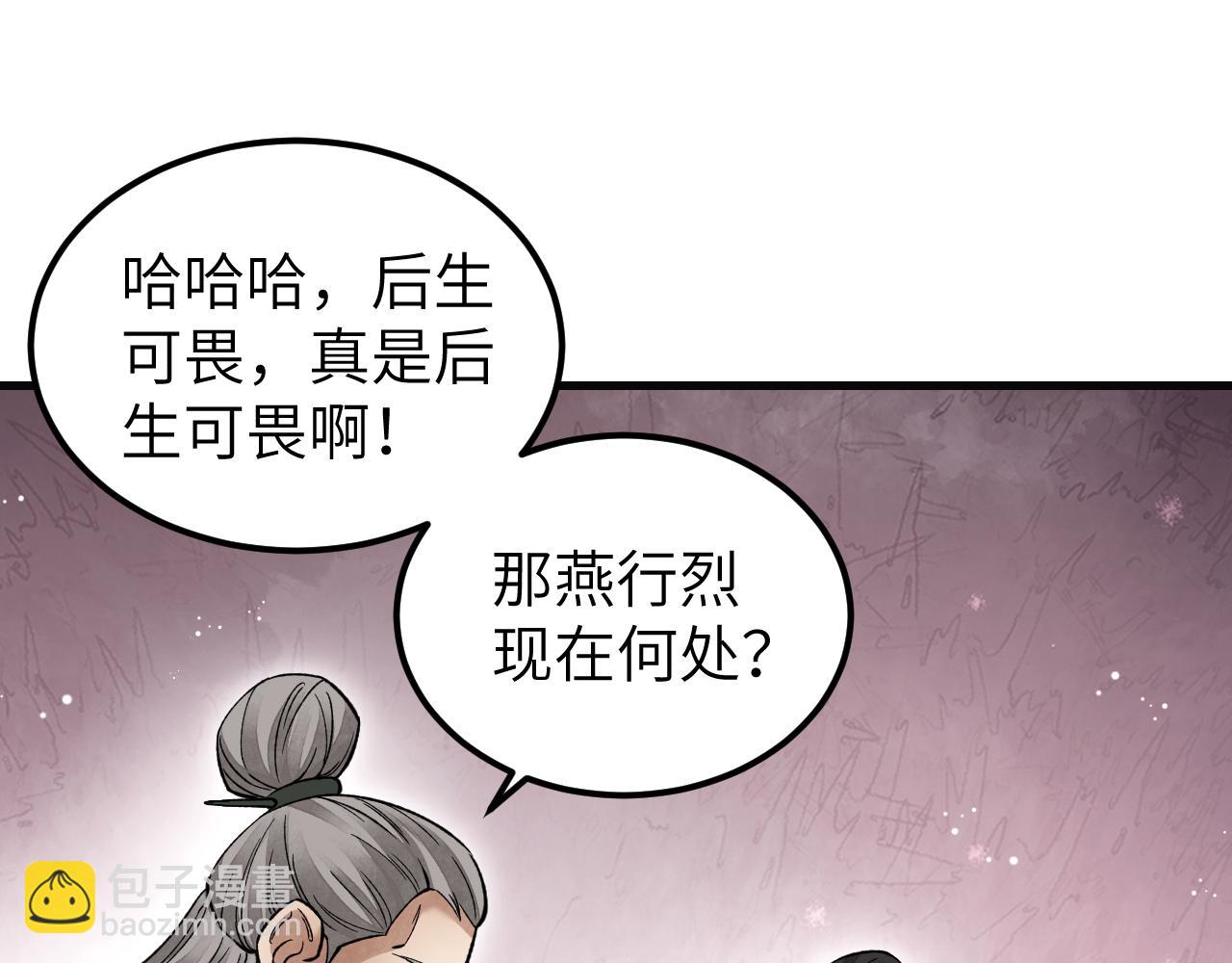 第132话 围捕(1/3)-第134话