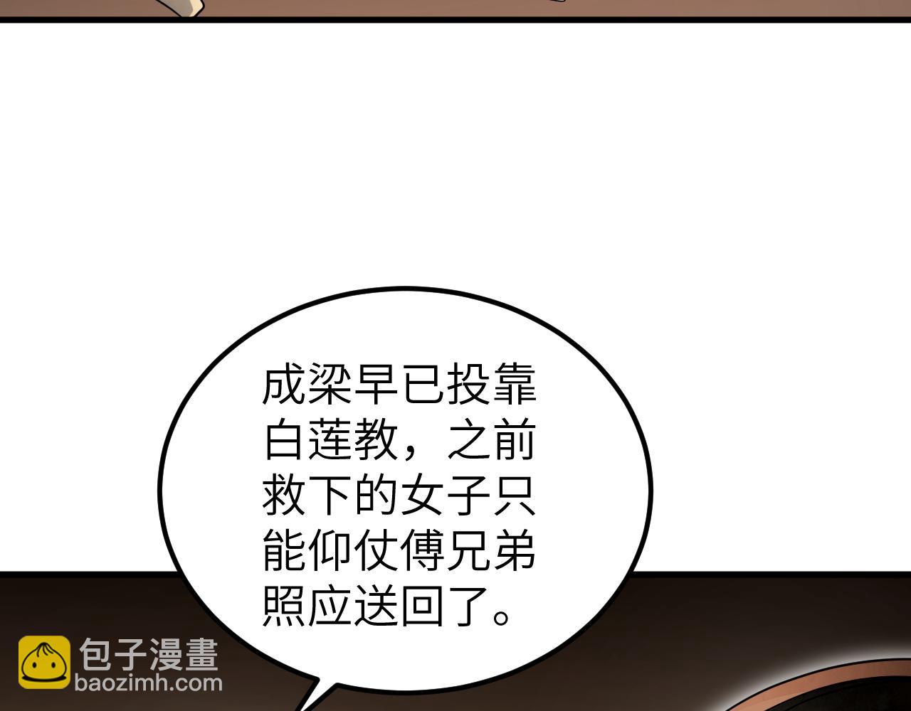 第133话 再相逢(1/3)-第136话