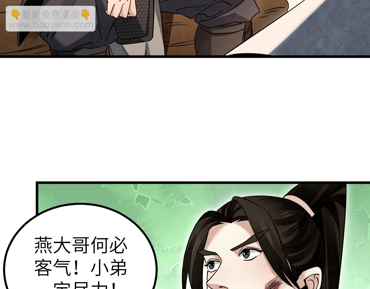 第133话 再相逢(1/3)-第136话