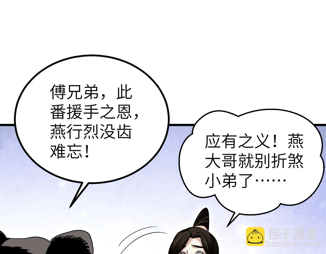 第133话 再相逢(1/3)-第136话