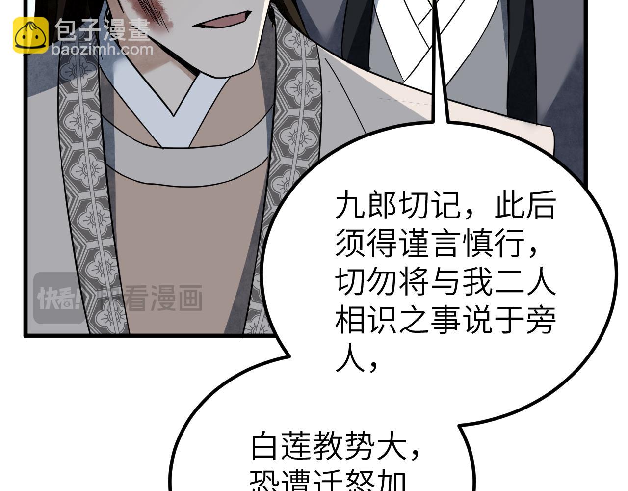 第133话 再相逢(1/3)-第136话