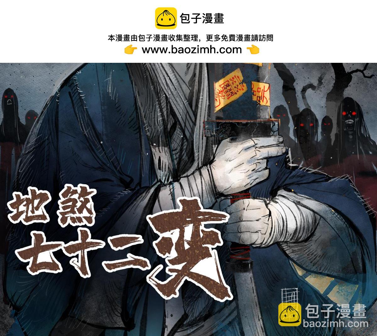 第133话 再相逢(1/3)-第136话