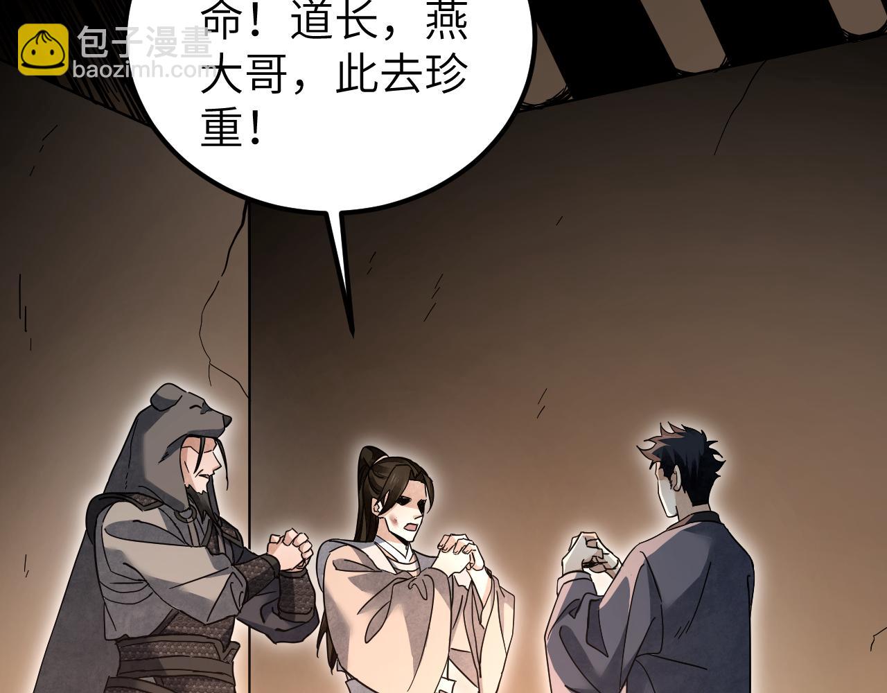 第133话 再相逢(1/3)-第136话