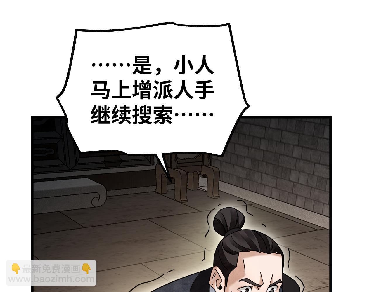 第133话 再相逢(1/3)-第136话