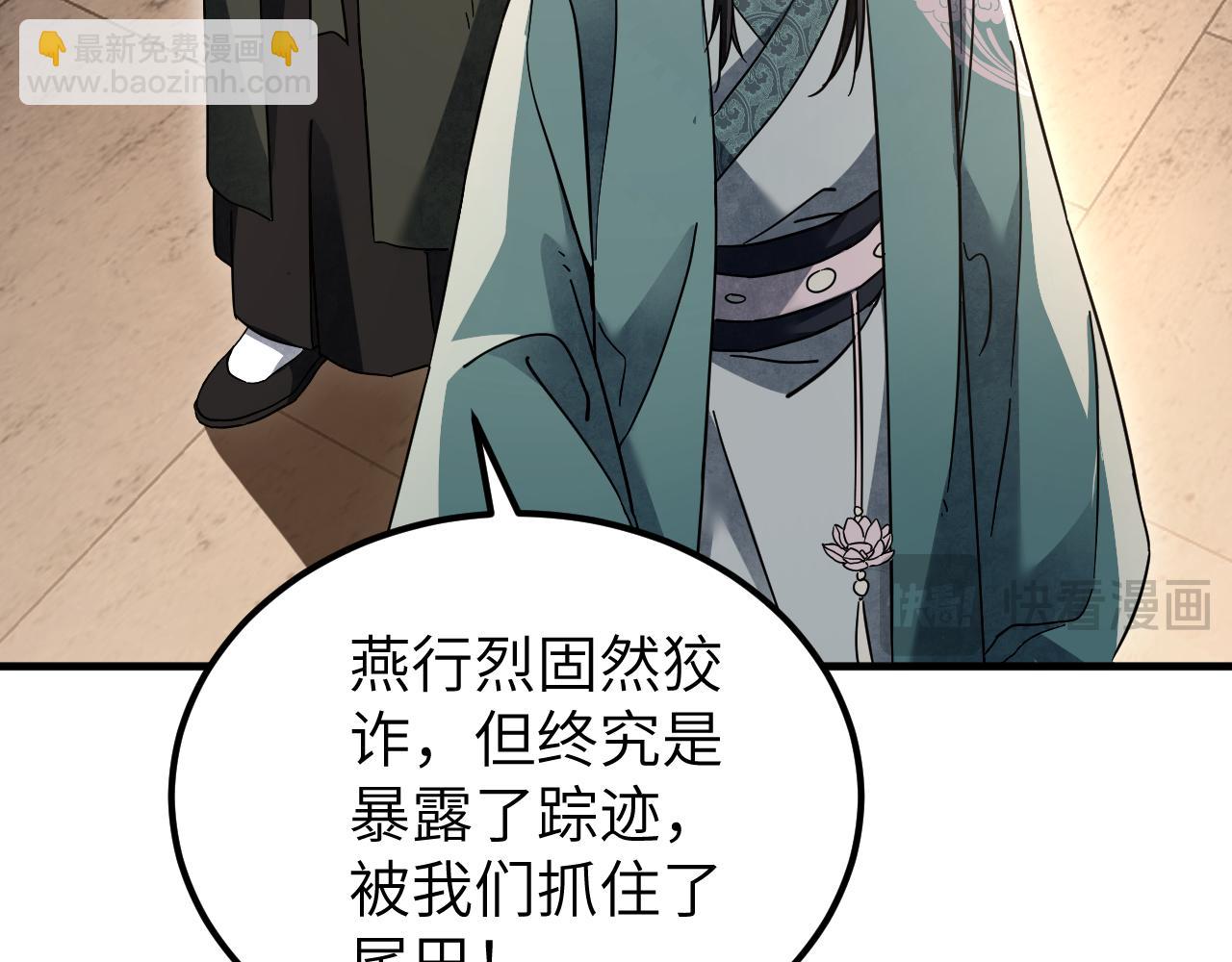 第133话 再相逢(1/3)-第136话