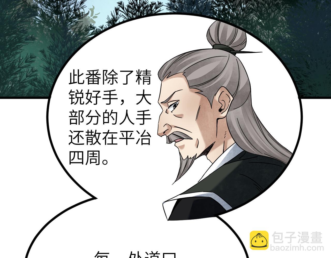 第133话 再相逢(1/3)-第136话