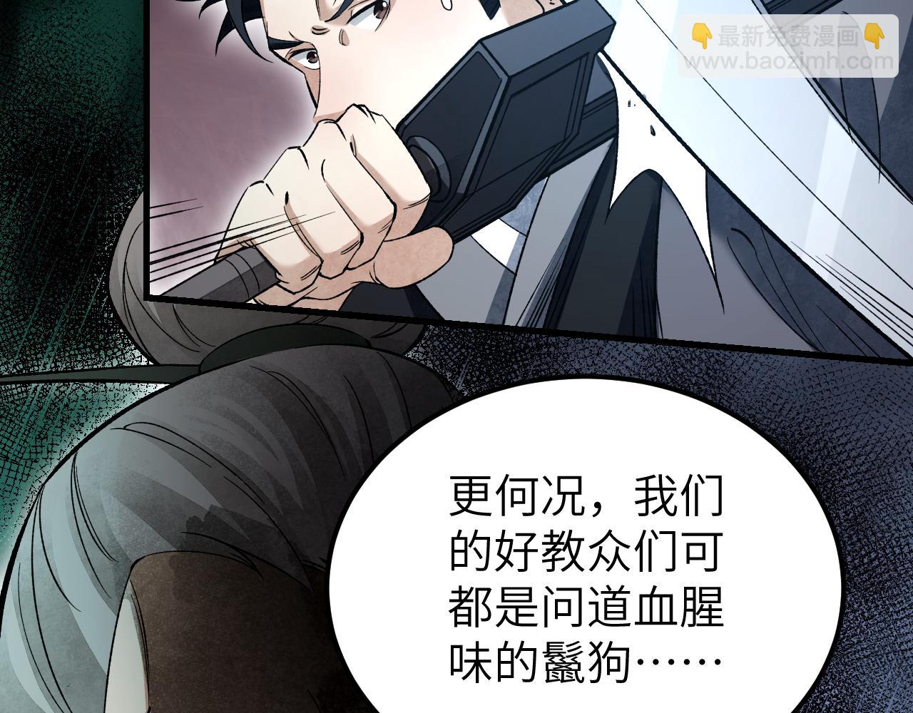 第133话 再相逢(1/3)-第136话