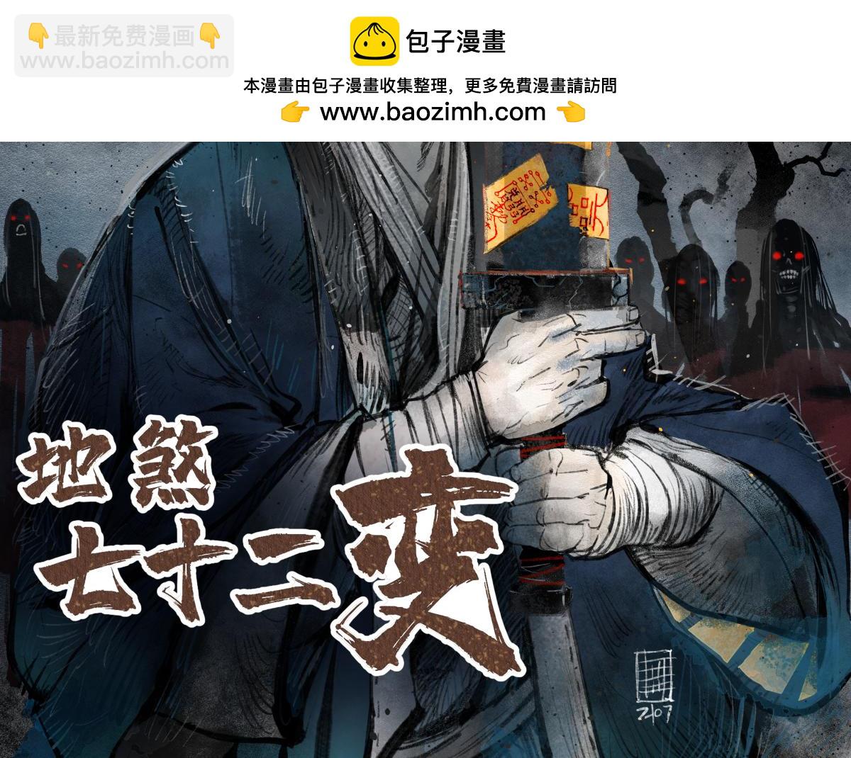 第135话 尽管进来！(1/2)-第138话