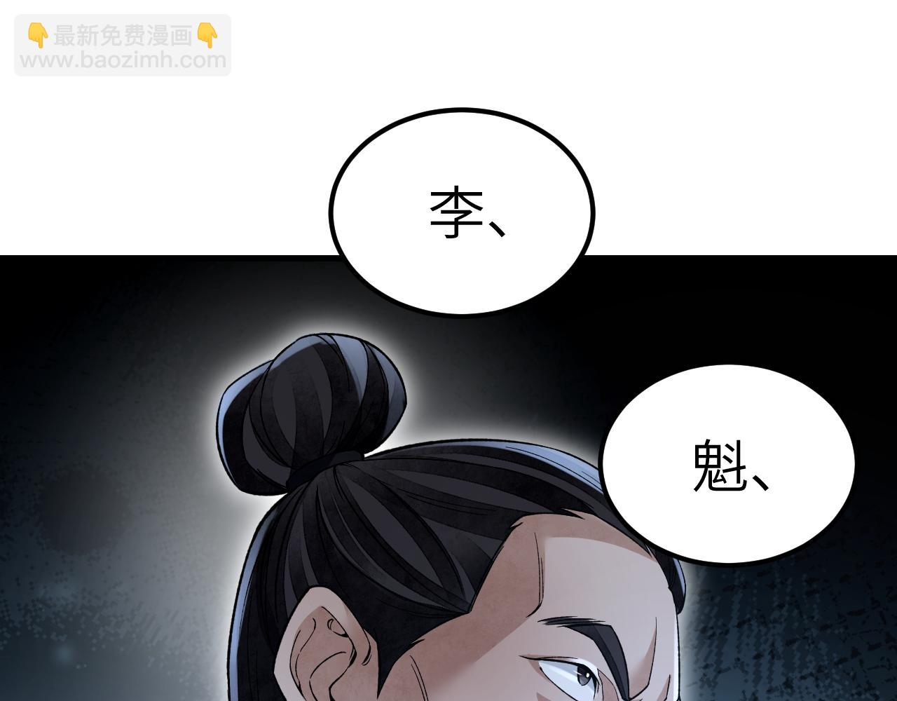第135话 尽管进来！(1/2)-第138话