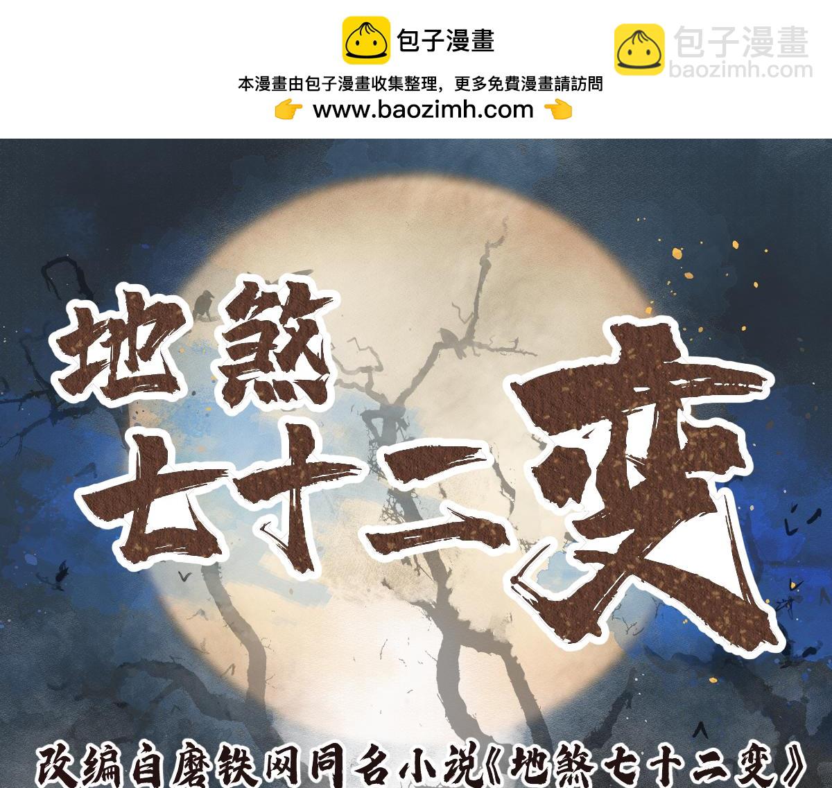 第135话 尽管进来！(1/2)-第138话