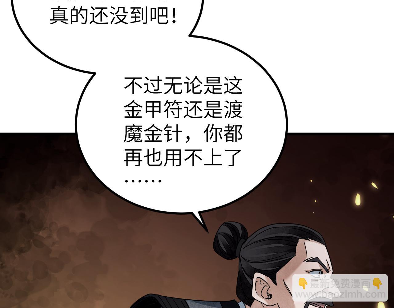 第135话 尽管进来！(1/2)-第138话