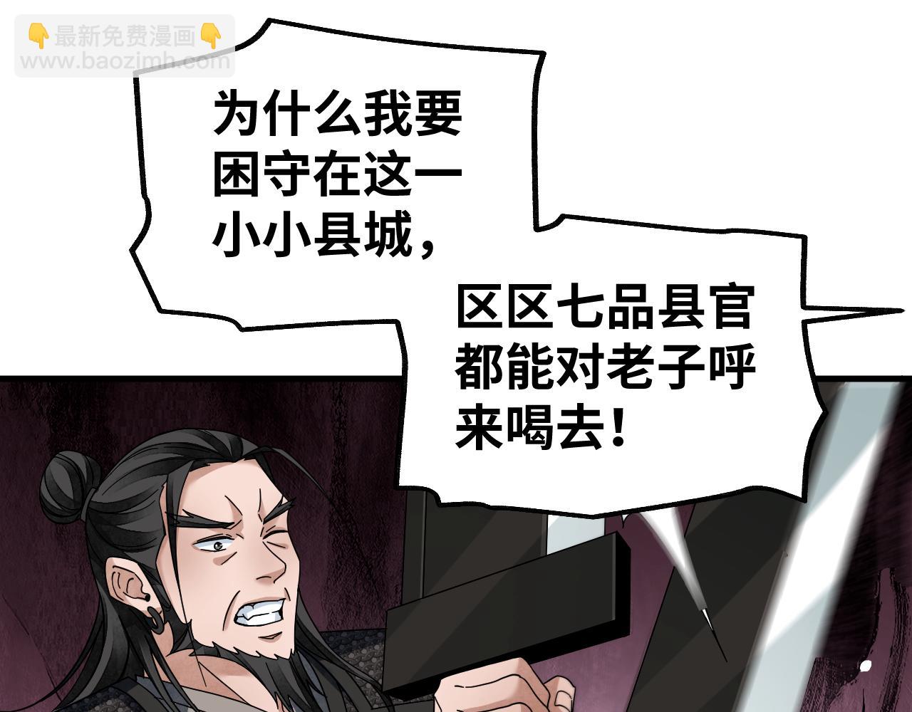 第135话 尽管进来！(1/2)-第138话