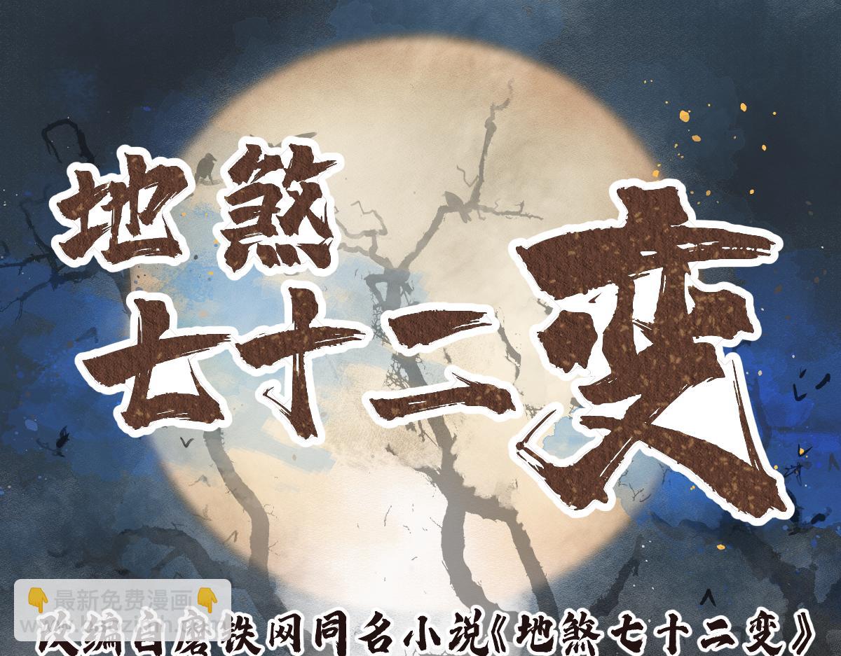 第137话 客栈(1/2)-第140话