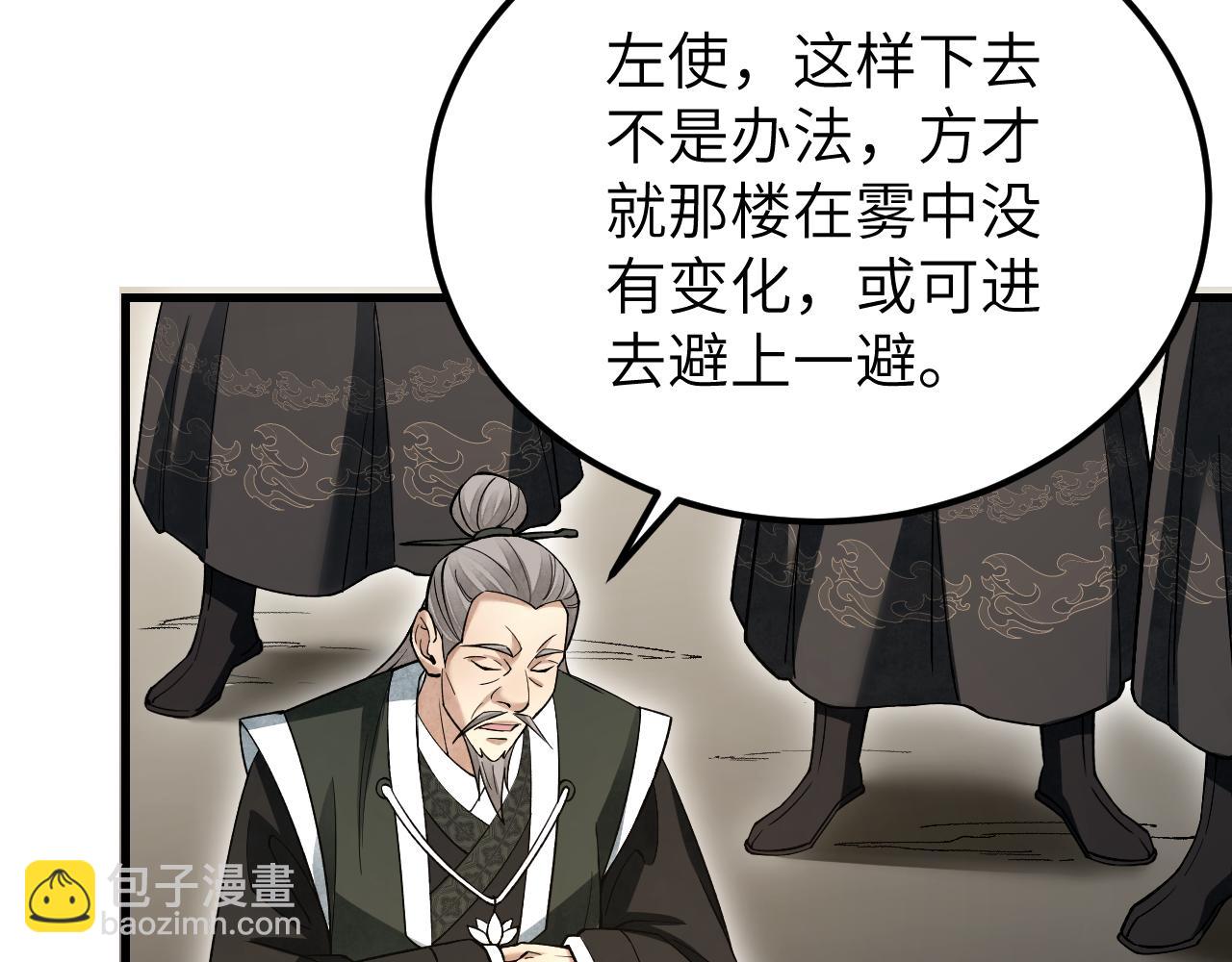 第137话 客栈(1/2)-第140话