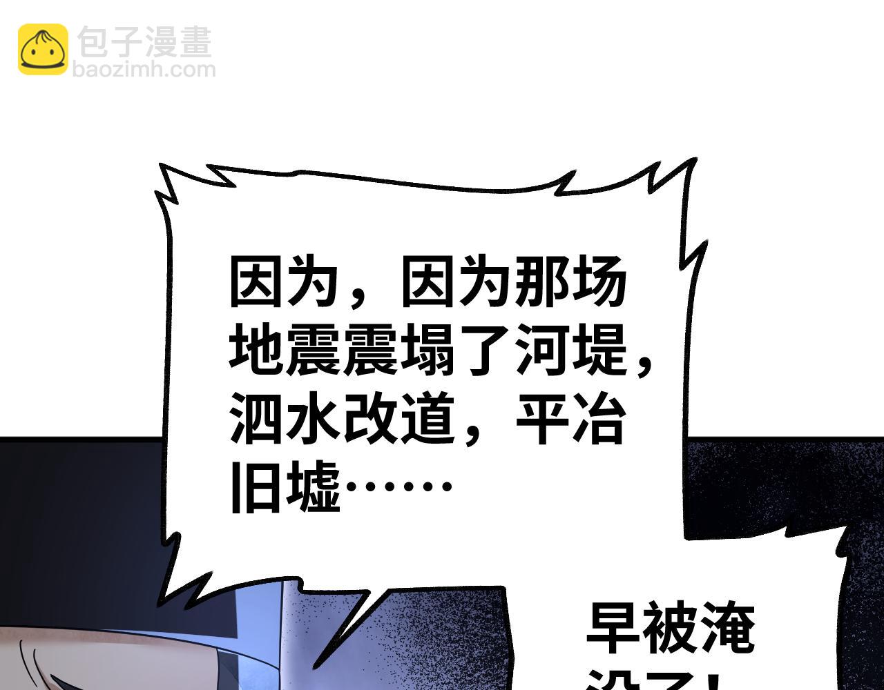 第137话 客栈(1/2)-第140话