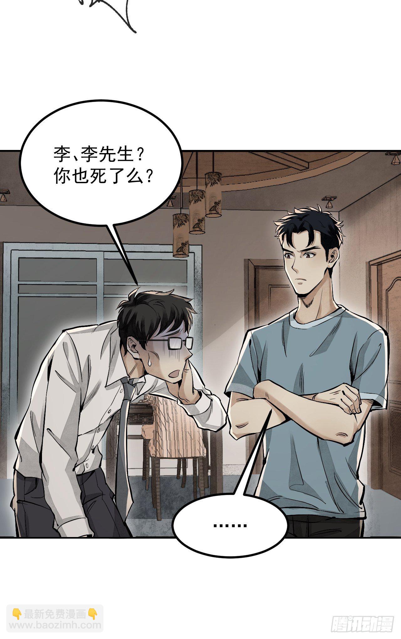 第15话 柳枝打诡-第16话