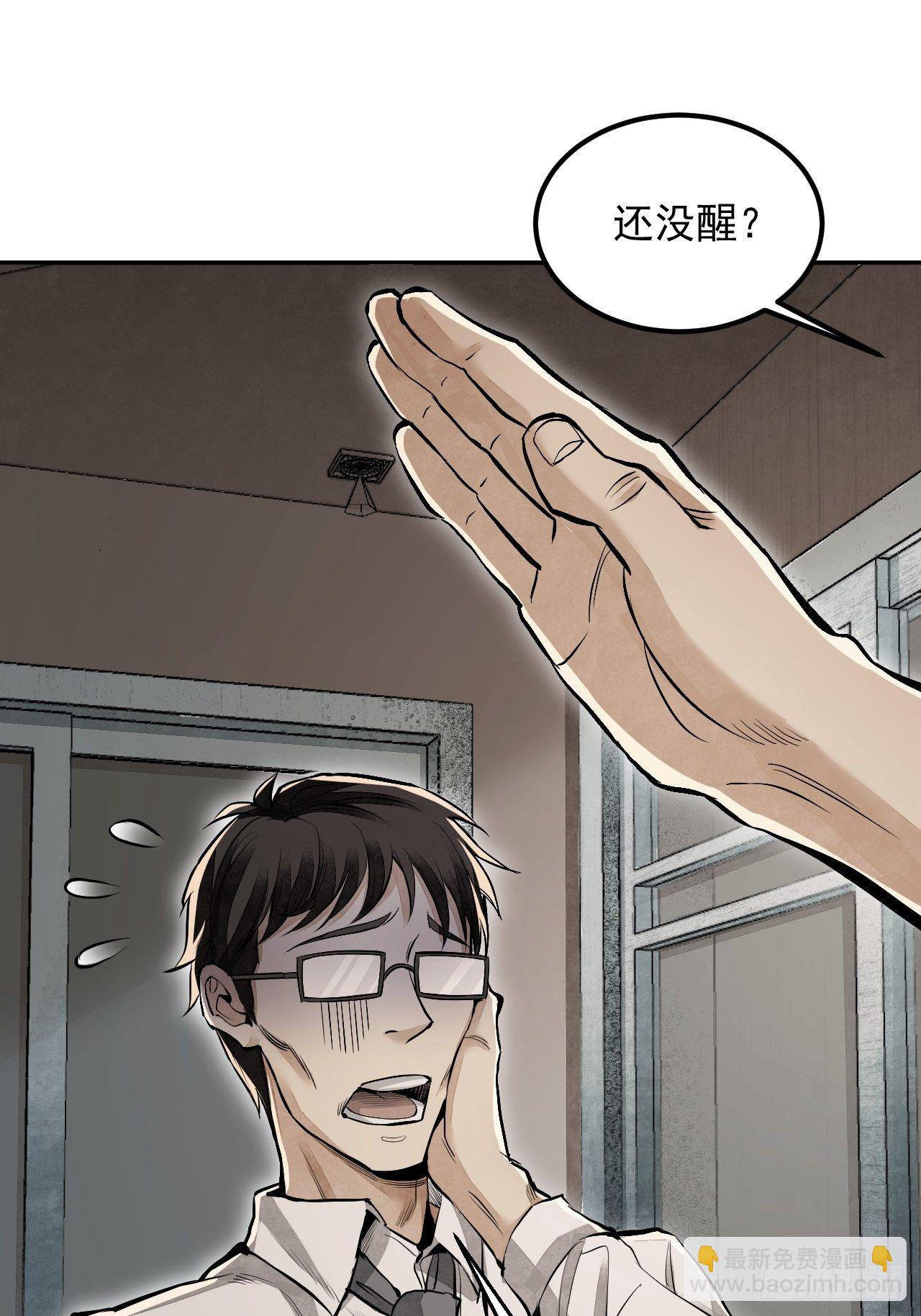 第15话 柳枝打诡-第16话