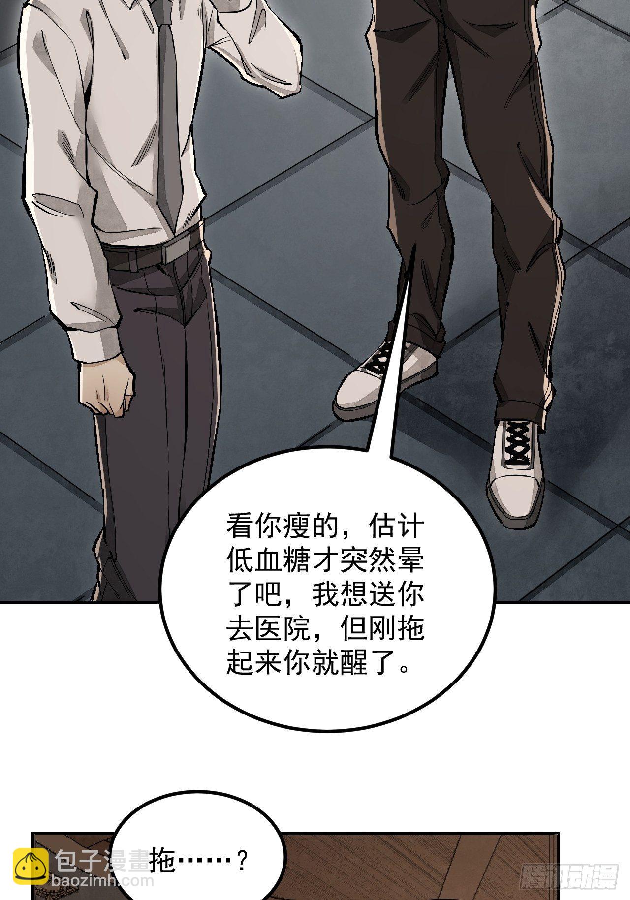 第15话 柳枝打诡-第16话