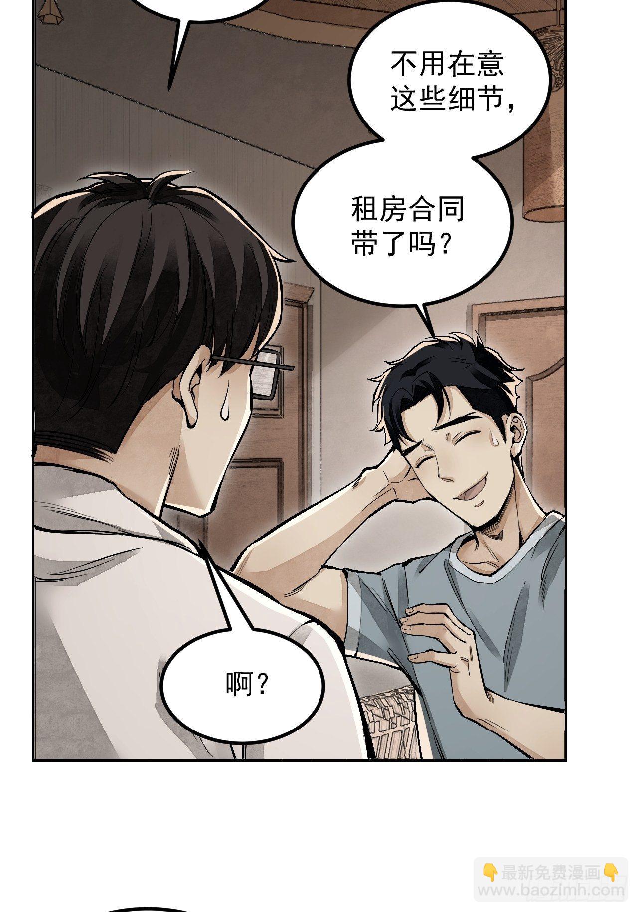 第15话 柳枝打诡-第16话